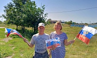 Флаг России – наша гордость