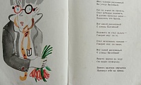 Вот какой рассеянный