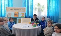 Тайны русского языка