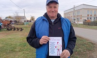 Защитникам семьи посвящается