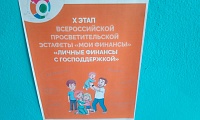 Личные финансы с господдержкой