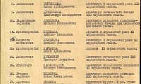 Белянкин Евгений Иосифович