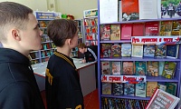 Путь мужества и чести