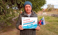 День воссоединения