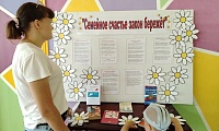 Закон на защите семьи