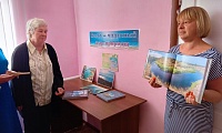 Голубое богатство России