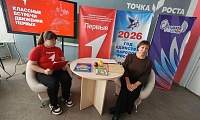 Классная встреча