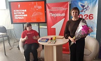 Классная встреча
