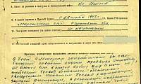 Белов Николай Васильевич