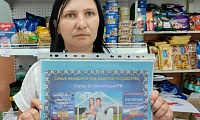 Семья под защитой