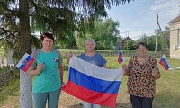 Российский триколор