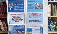 День солидарности в борьбе с терроризмом