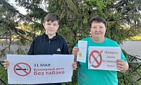 День без дыма