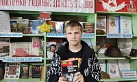 День чтения «Война в детской судьбе»