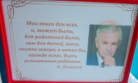 Часовой детства