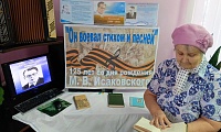 Окрыленная песней душа