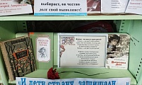 Прочти книгу о войне