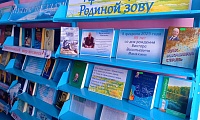 Тебе, мой край посвящается