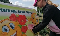 Книжный день лета