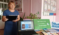 Путешествие в страну Законию
