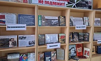 Цикл книжно-иллюстративных выставок