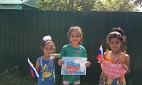 Мы - россияне!