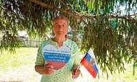 Российский триколор