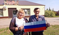Российский триколор