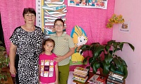 День читающих семей
