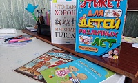 Урок вежливости и хорошего поведения