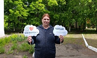 Я люблю библиотеку