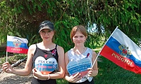 Мы – россияне!