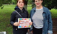 Молодежь читает и советует