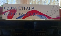 День воссоединения