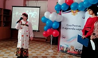 Открытие Года единства народов России