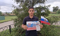 Гордо реет триколор