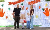 Единство народов - сила нашего города