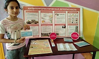 Дети против террора