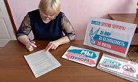 Терроризм. Твоя гражданская позиция