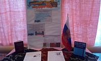 Владыкинская сельская библиотека