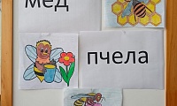 Здравствуй, первый Спас – Медовый