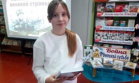 Война в детской судьбе