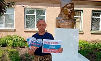 Мы – россияне!