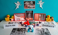 Мир детям Донбасса