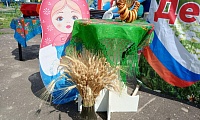 Наша Родина - Россия