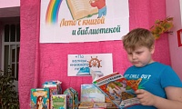 По волнам книжного лета