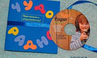 Чудо радио