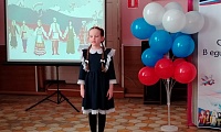 Открытие Года единства народов России