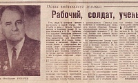 Горбачев Виктор Михайлович