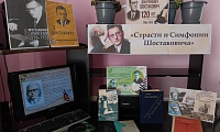 Сокровища музыки неисчерпаемой